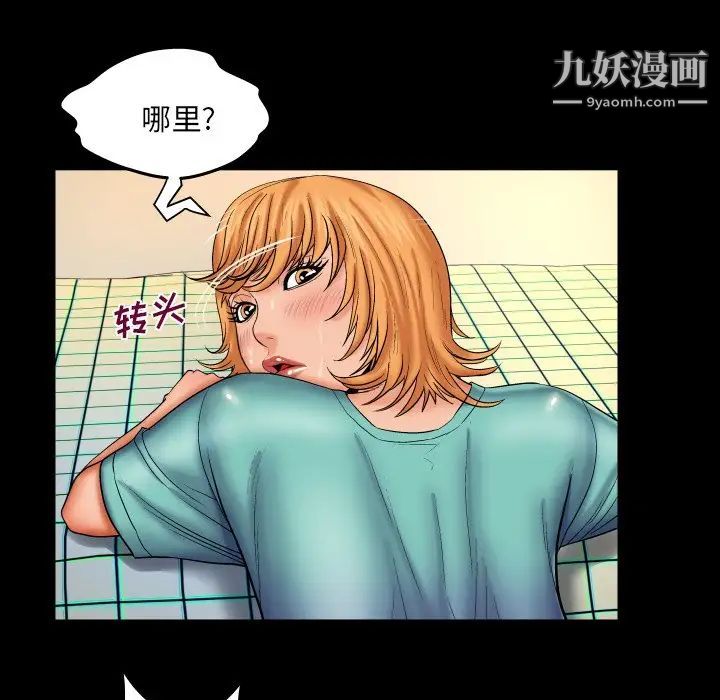 与婶婶的秘密第54话