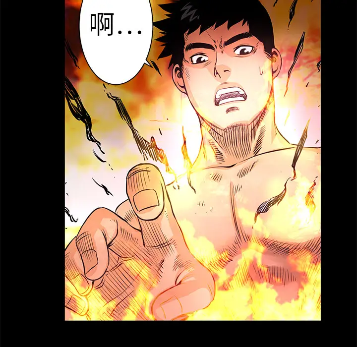 火神第7话
