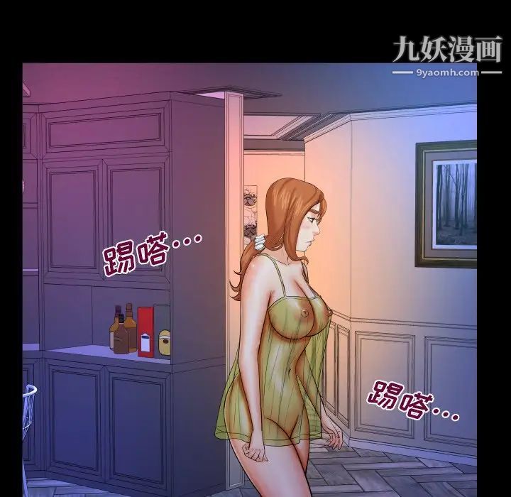 与婶婶的秘密第54话