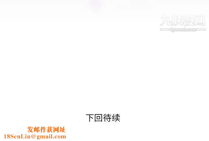 与婶婶的秘密第54话