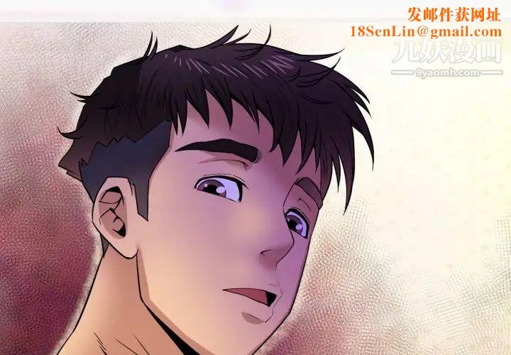 与婶婶的秘密第55话