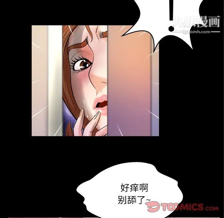 与婶婶的秘密第55话