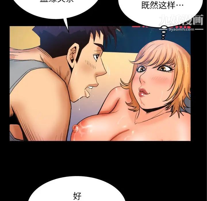 与婶婶的秘密第55话