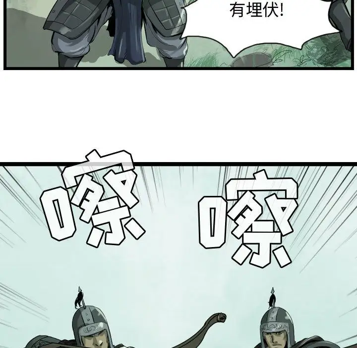 逍遥游第20章
