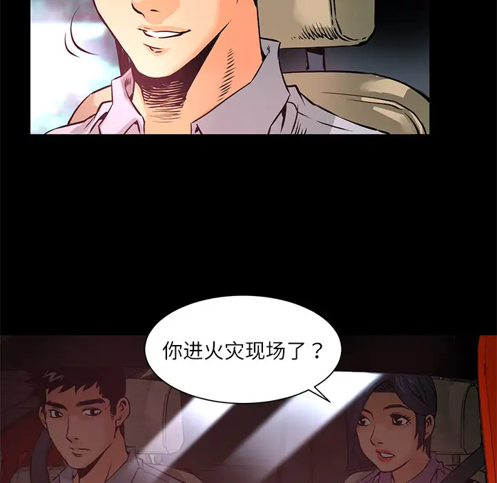 火神第8话