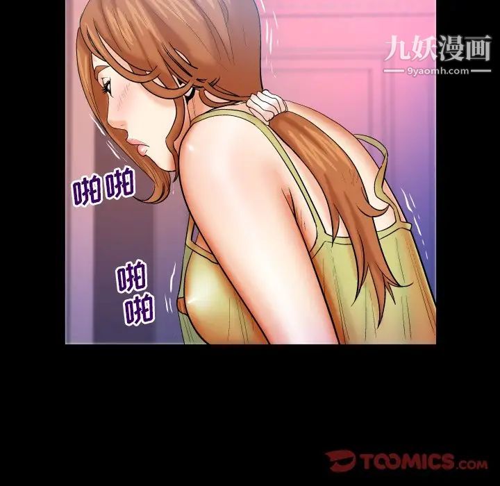 与婶婶的秘密第55话
