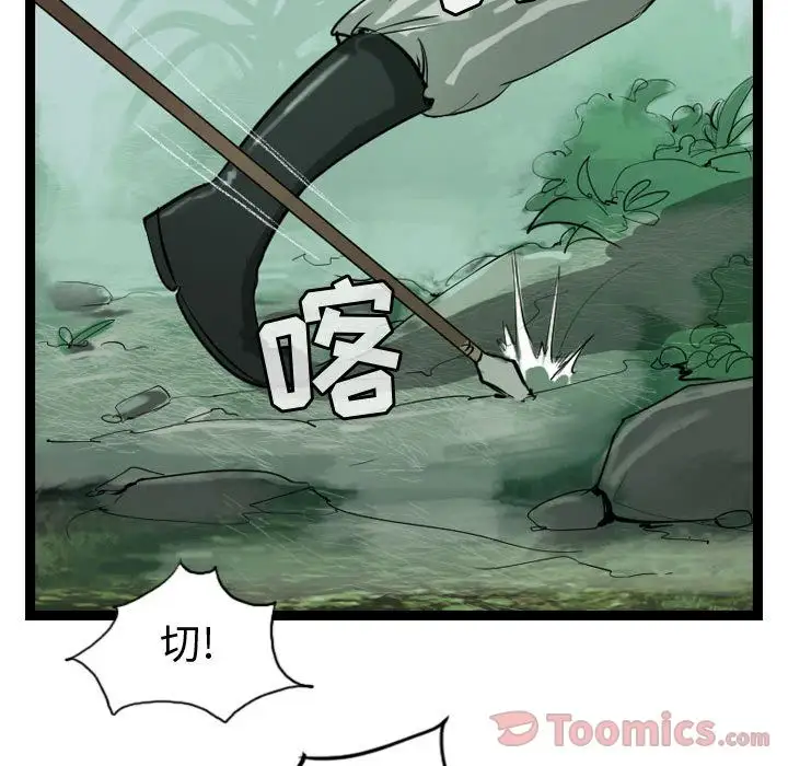 逍遥游第20章