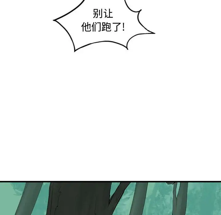 逍遥游第20章