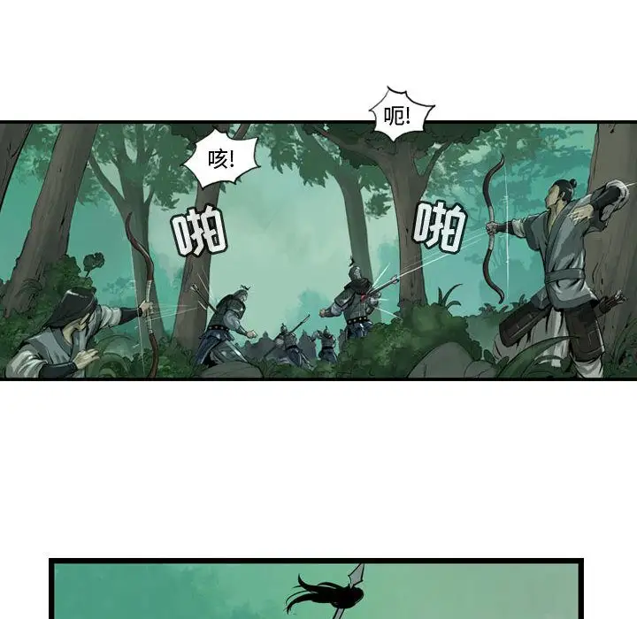 逍遥游第20章
