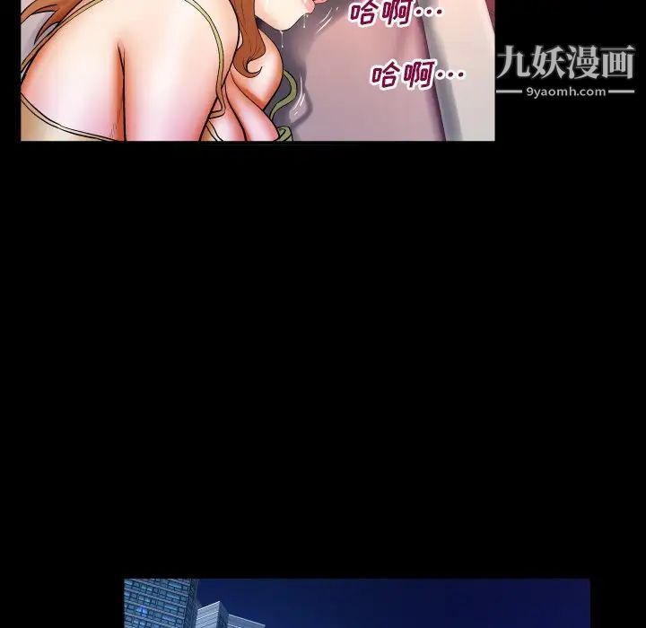 与婶婶的秘密第55话