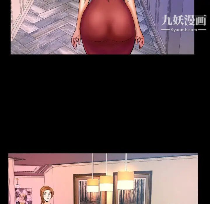 与婶婶的秘密第55话