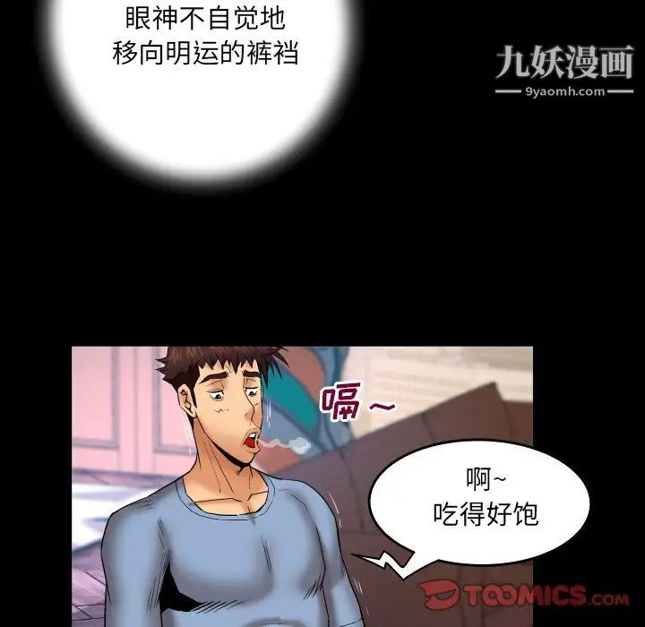 与婶婶的秘密第55话