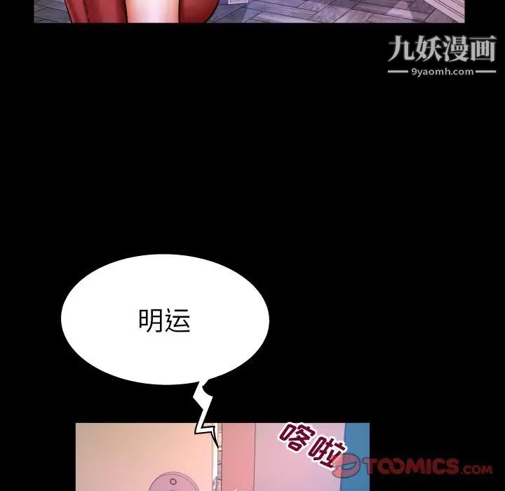 与婶婶的秘密第55话