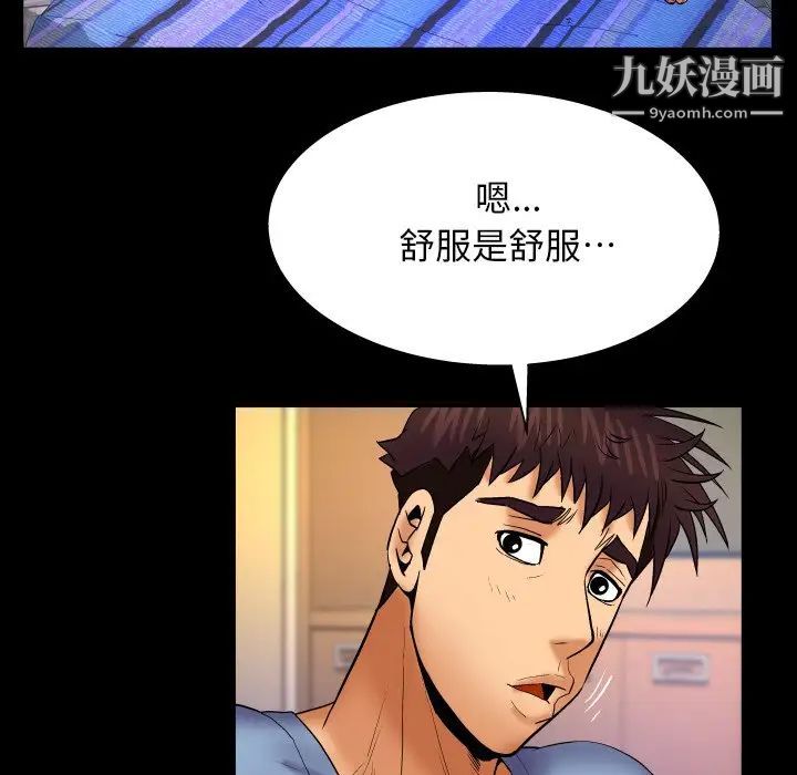 与婶婶的秘密第55话