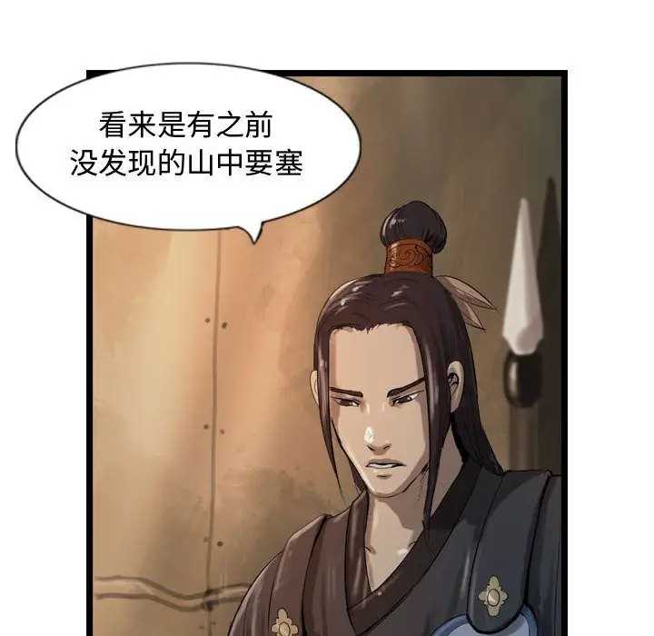 逍遥游第20章