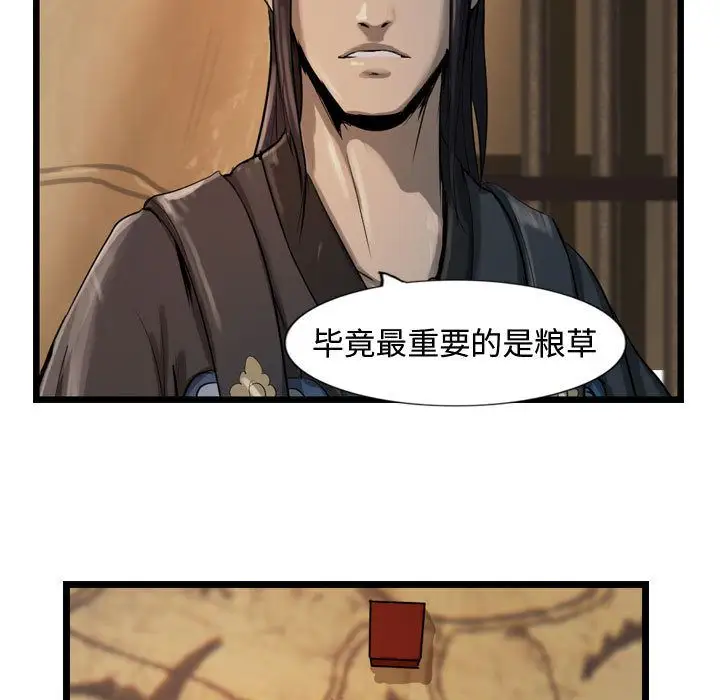 逍遥游第20章