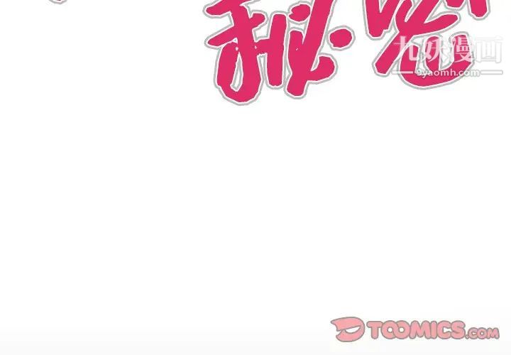 与婶婶的秘密第56话