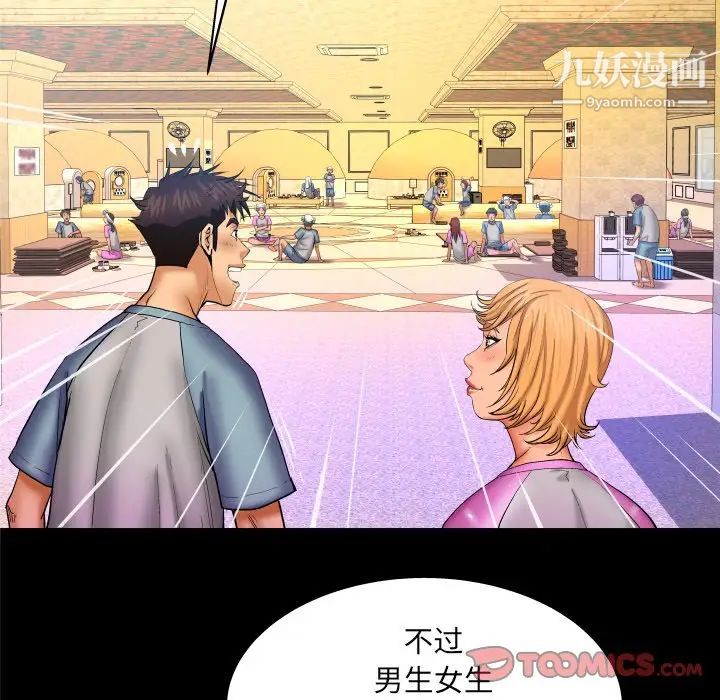 与婶婶的秘密第56话