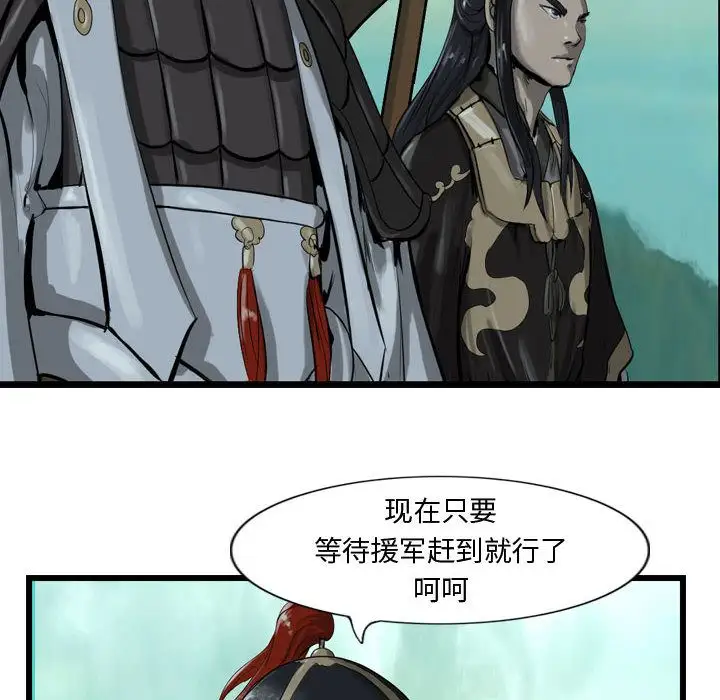 逍遥游第20章