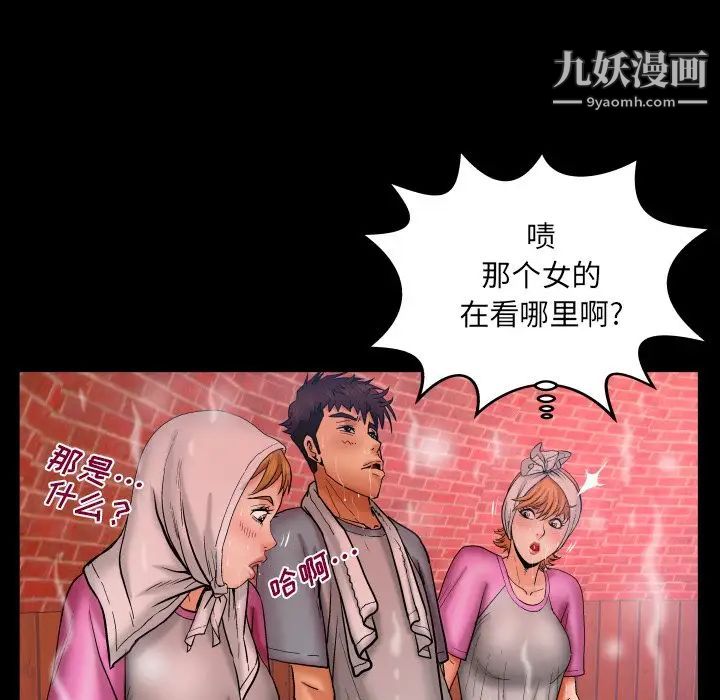 与婶婶的秘密第56话