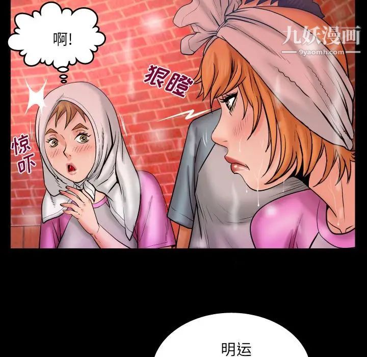 与婶婶的秘密第56话