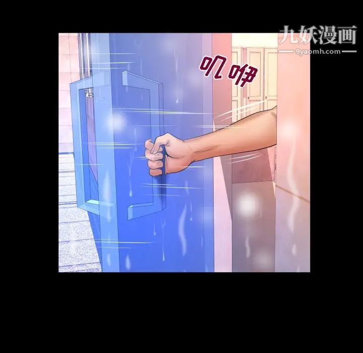 与婶婶的秘密第56话