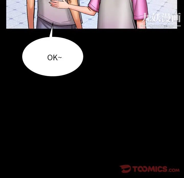 与婶婶的秘密第56话