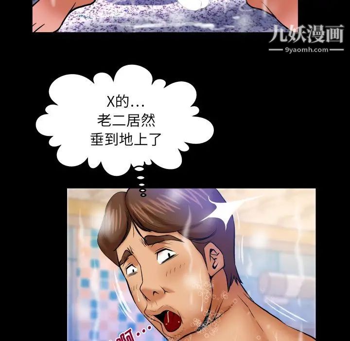 与婶婶的秘密第56话