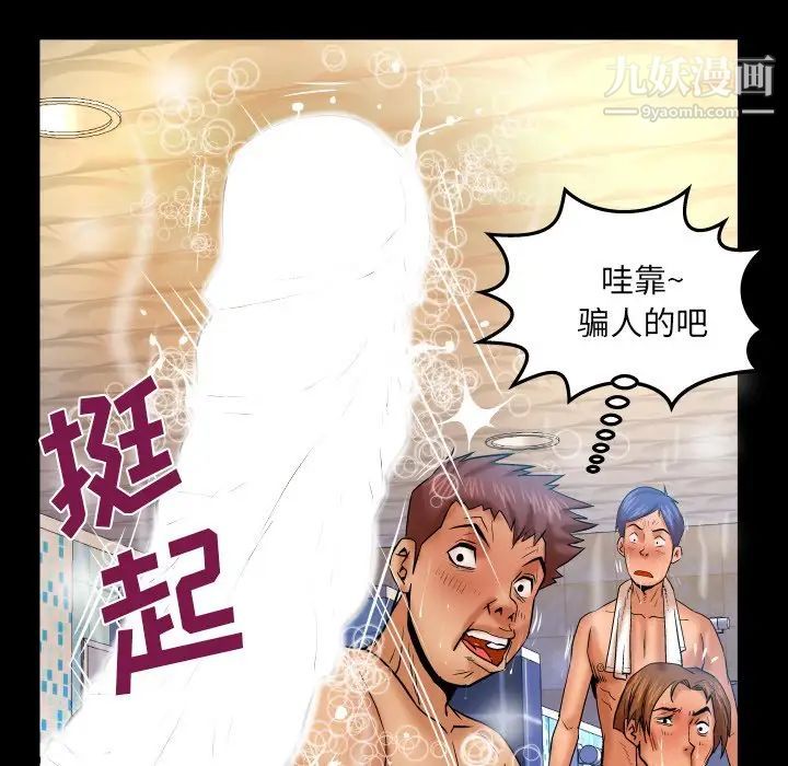 与婶婶的秘密第56话