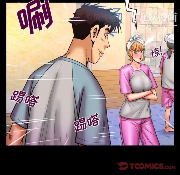 与婶婶的秘密第56话