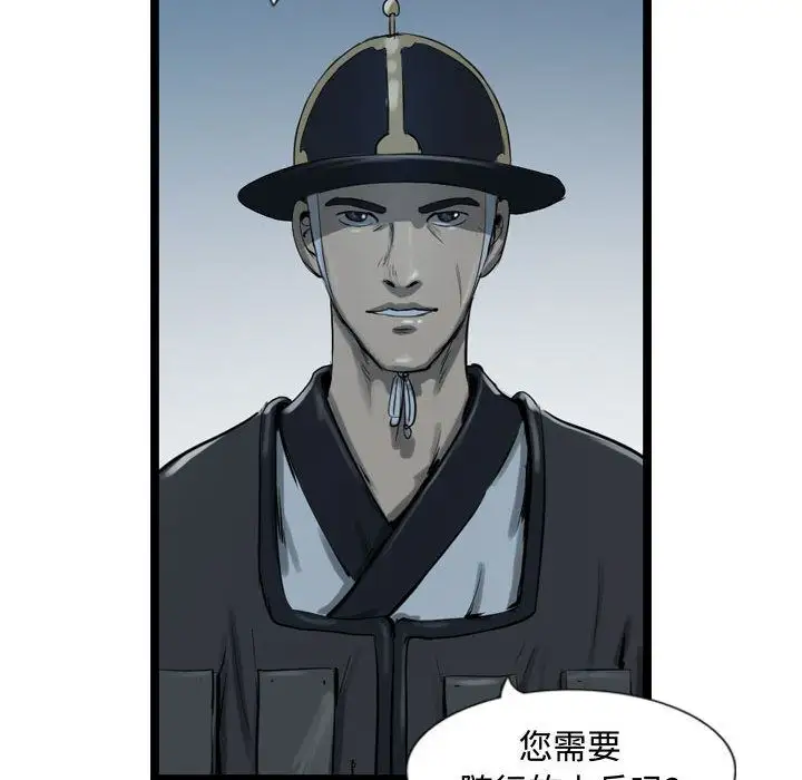 逍遥游第20章