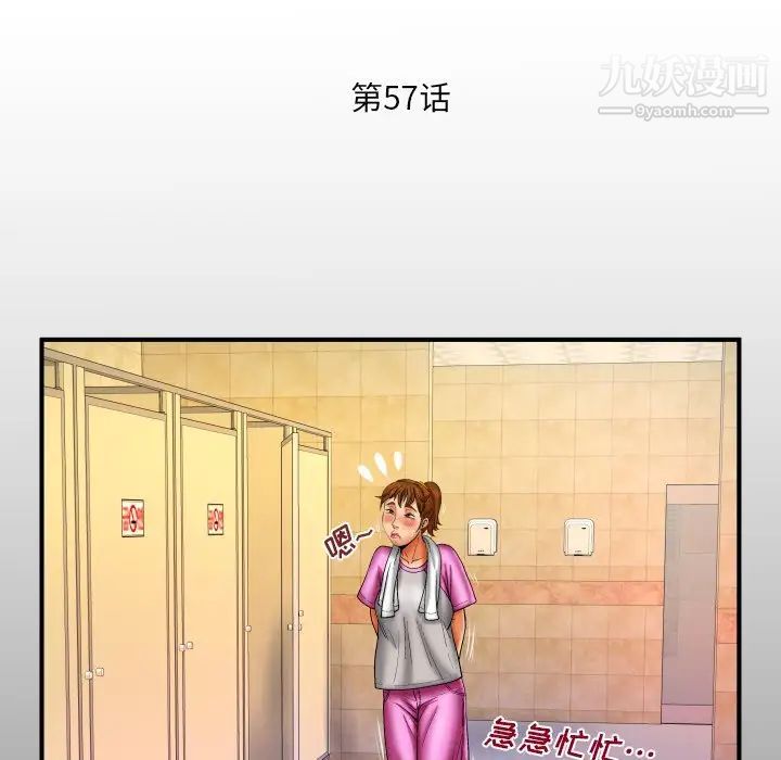 与婶婶的秘密第57话