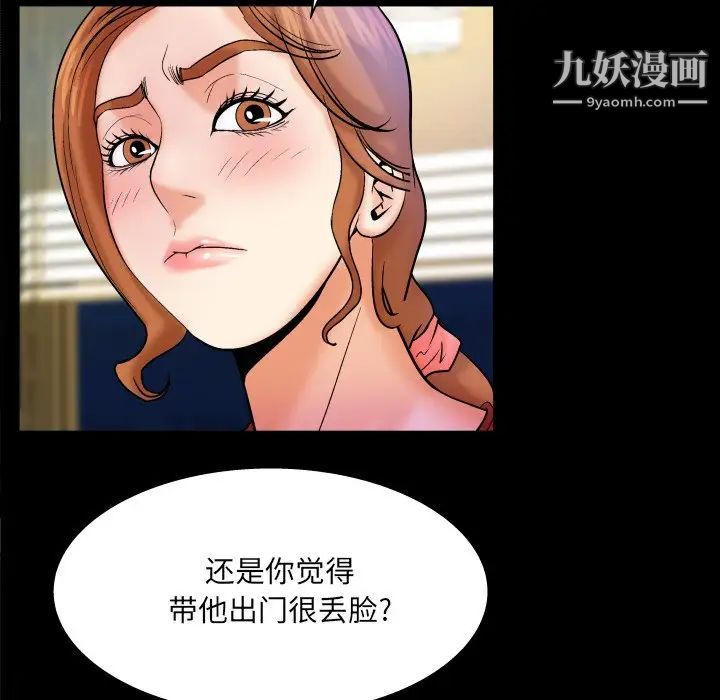 与婶婶的秘密第57话
