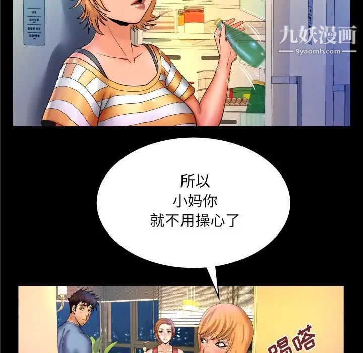 与婶婶的秘密第57话