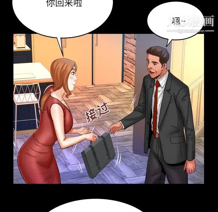 与婶婶的秘密第57话