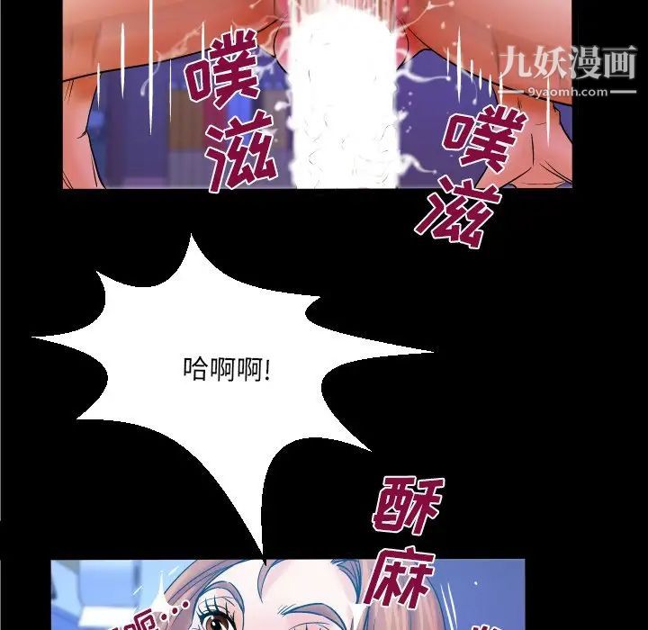 与婶婶的秘密第57话