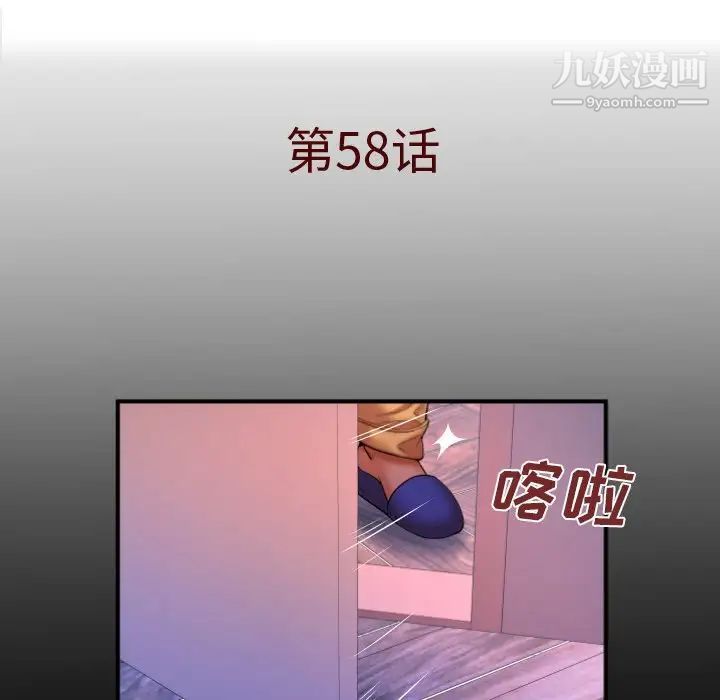 与婶婶的秘密第58话