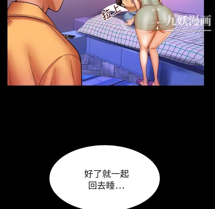 与婶婶的秘密第58话