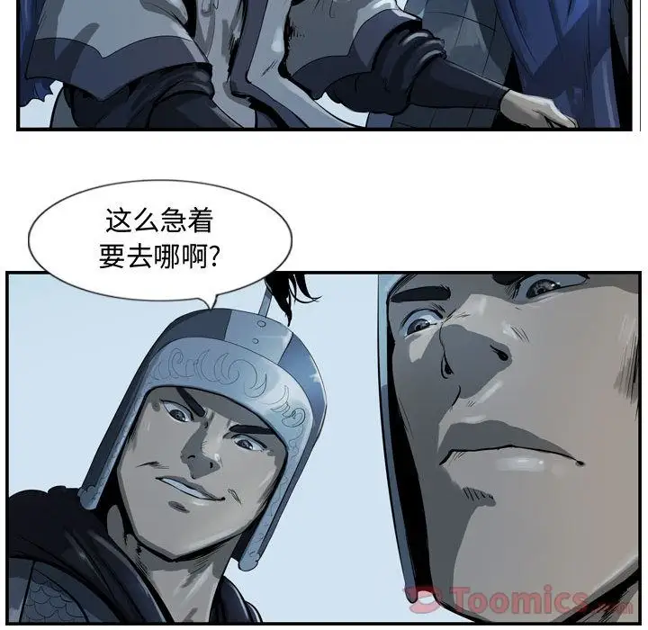 逍遥游第21章