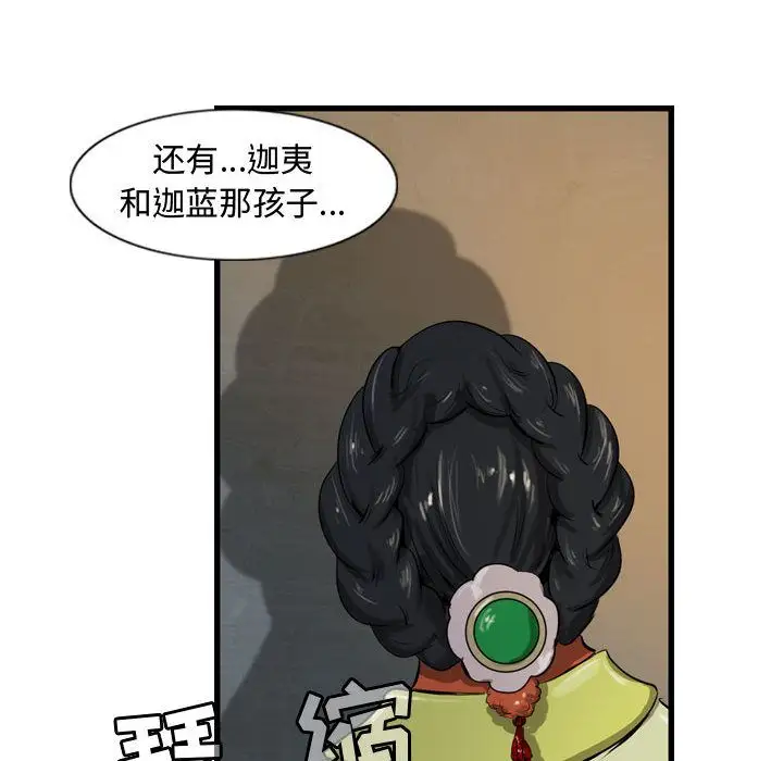 逍遥游第21章