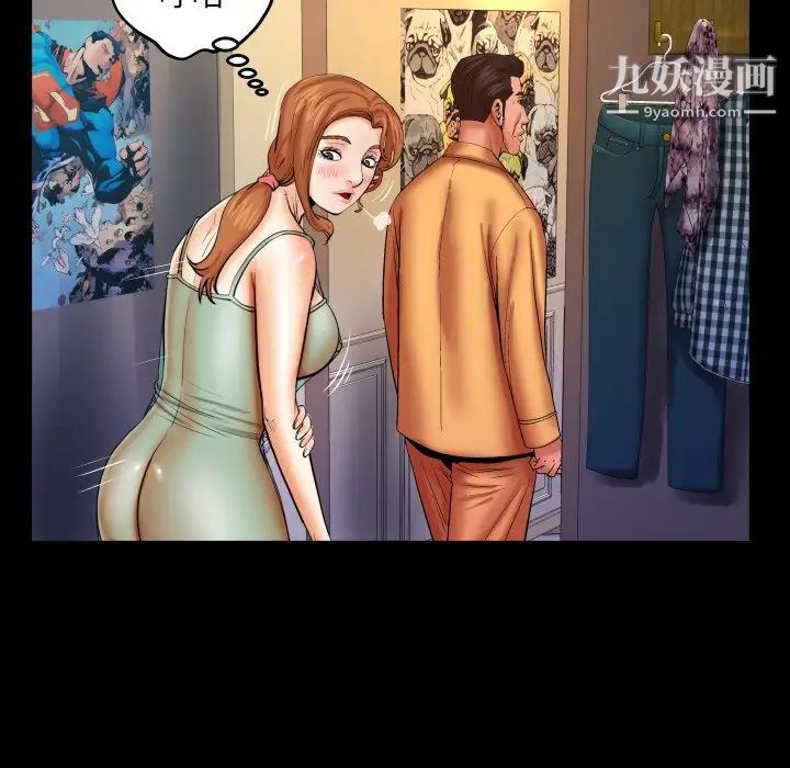 与婶婶的秘密第58话