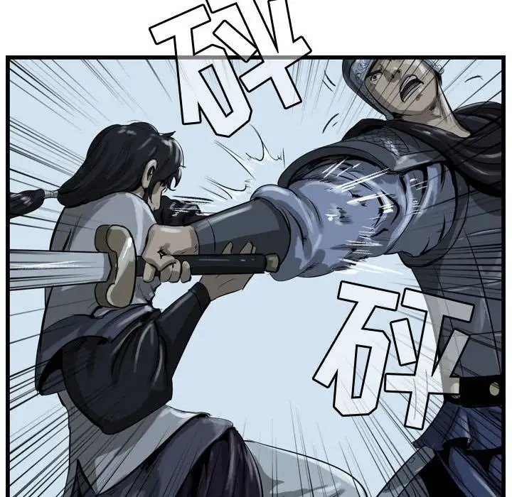 逍遥游第21章