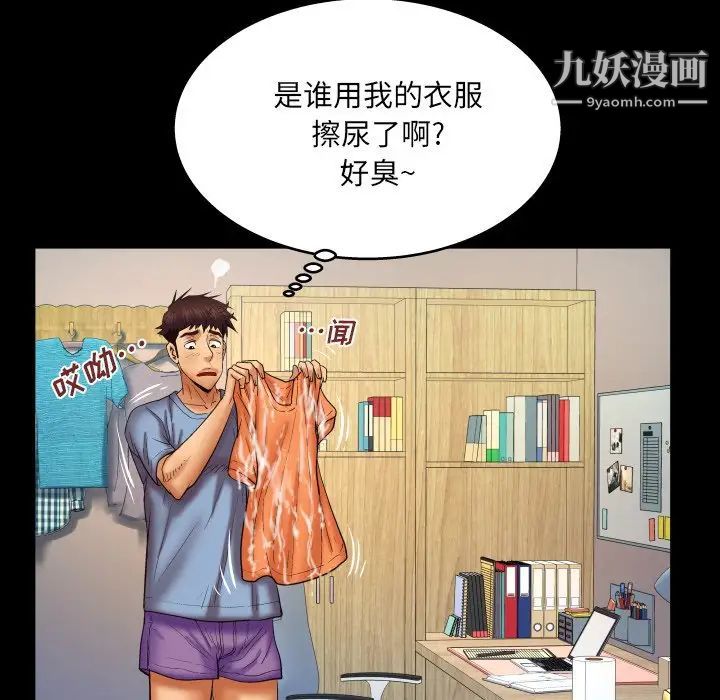 与婶婶的秘密第58话