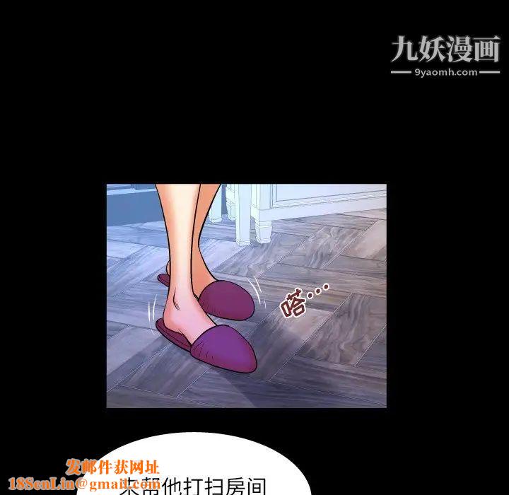 与婶婶的秘密第58话