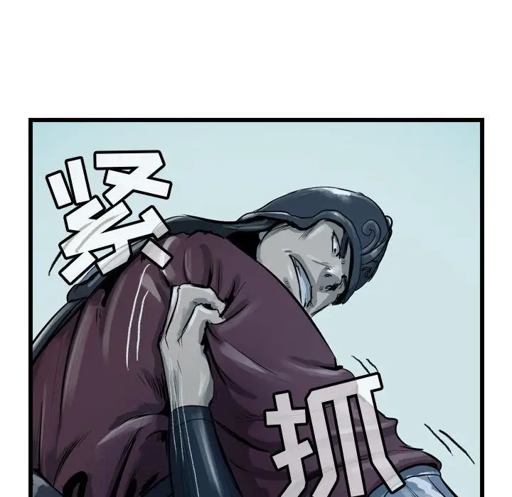 逍遥游第21章