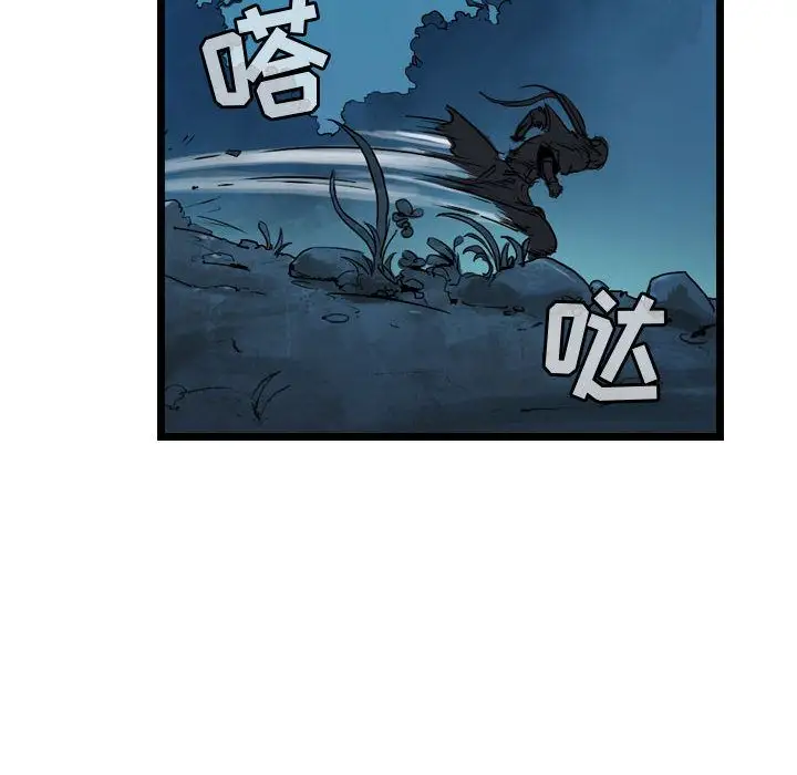 逍遥游第21章