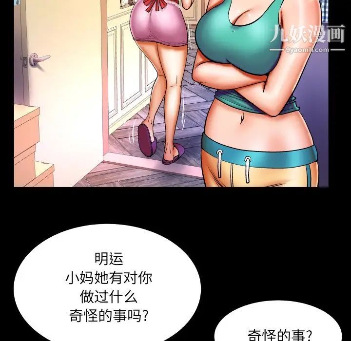 与婶婶的秘密第58话