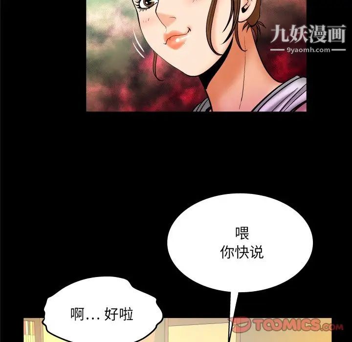 与婶婶的秘密第59话