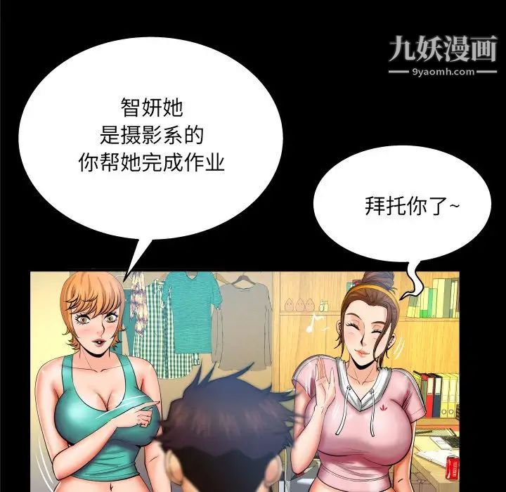 与婶婶的秘密第59话