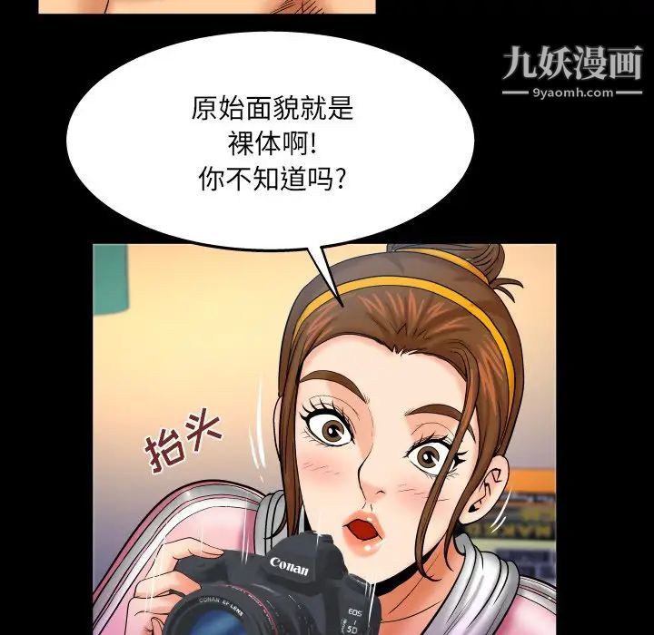与婶婶的秘密第59话